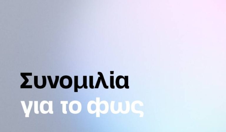 «Συνομιλία για το φως»: Συζήτηση με την Τζένιφερ Τίπτον και την Ελευθερία Ντεκώ στο Εθνικό Θέατρο