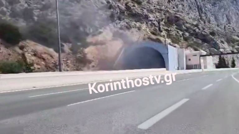 Κόρινθος: Φωτιά μέσα στο τούνελ της Κακιάς Σκάλας