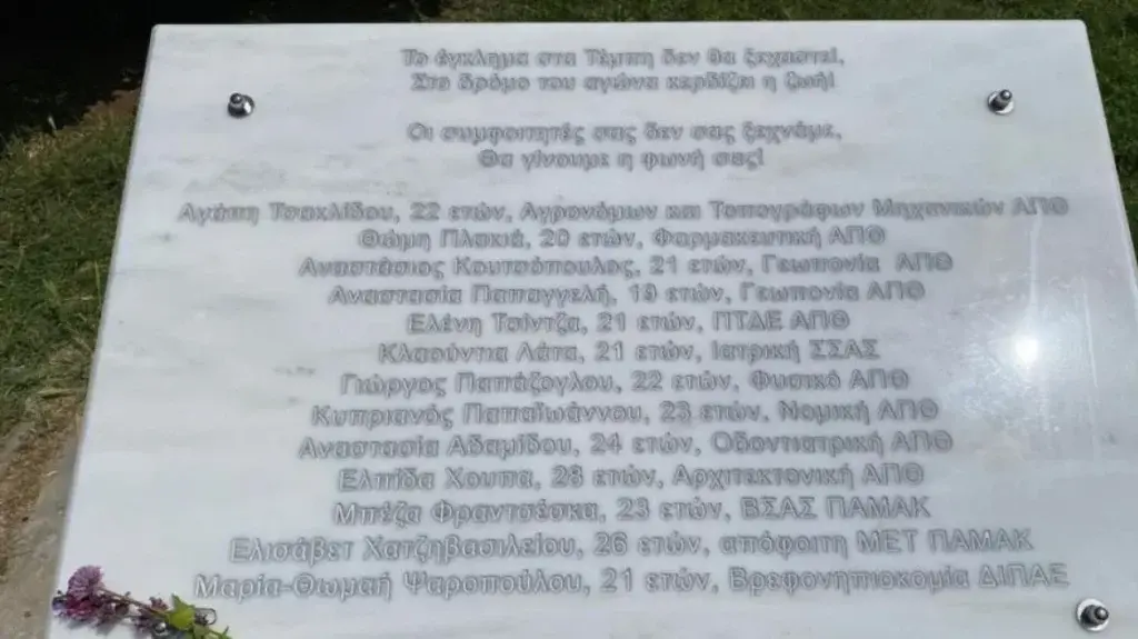 Συγκινεί το μνημείο στο ΑΠΘ για τους φοιτητές που σκοτώθηκαν στα Τέμπη [εικόνες & βίντεο]