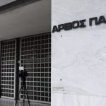 Στον Αρειο Πάγο τα δάνεια σε ελβετικό φράγκο