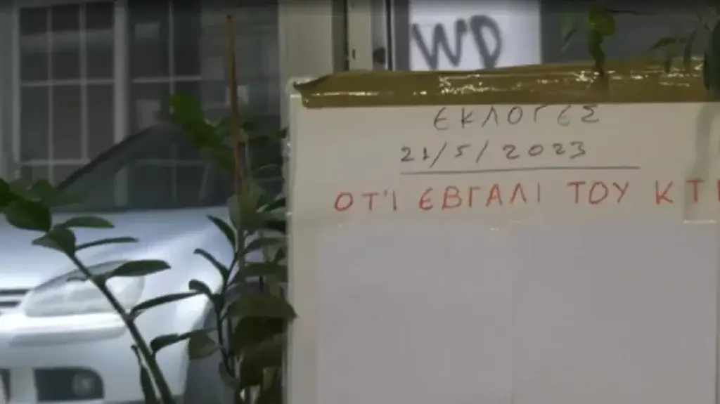 Εκλογές 2023: «Ότι έβγαλι το κτι» – Εστησε Exit poll σε… φούρνο στην Κοζάνη