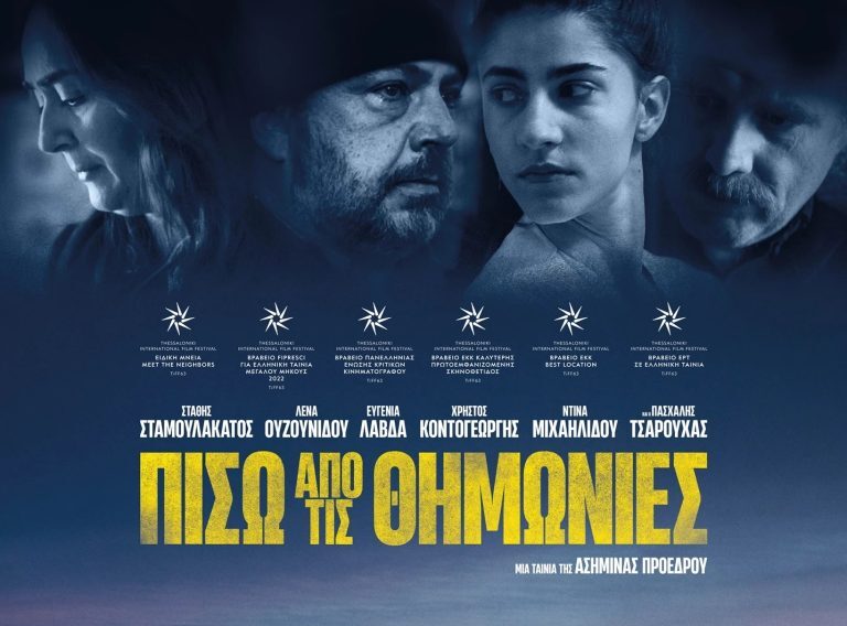 Βραβεία Ίρις – Οι «Θημωνιές» στα ελληνικά Όσκαρ