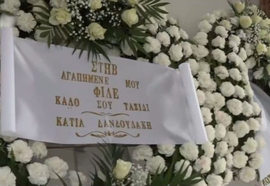 Κηδεία Στηβ Κακέτση: Υποβασταζόμενη από τον γιο της η Κατιάνα Μπαλανίκα [Βίντεο]