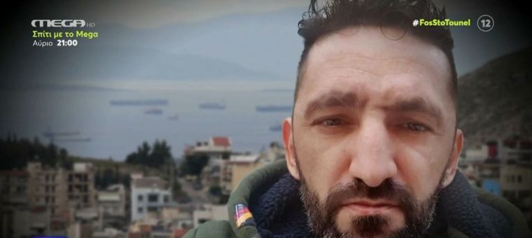 Φως στο Τούνελ – Silver Alert: Θρίλερ με την εξαφάνιση του 46χρονου από τη Νίκαια – Τι λέει η γυναίκα-μυστήριο