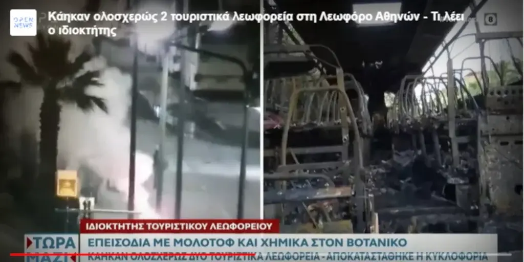 Γεωπονική Σχολή: Επεισόδια με μολότοφ έξω από την  μετά από συναυλία -Έκαψαν τρία τουριστικά λεωφορε