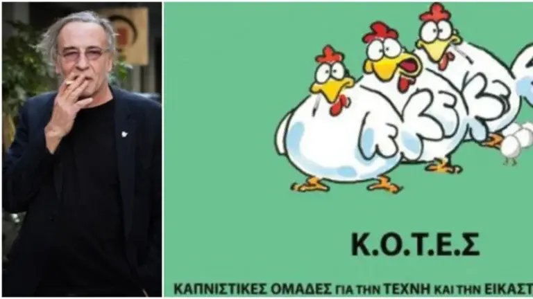 Εκλογές 2023: Αποσύρονται οι «Κ.Ο.Τ.Ε.Σ» από τις κάλπες του Ιουνίου – Στηρίζουν ΚΚΕ