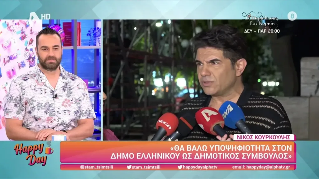 Νίκος Κουρκούλης: Βάζει υποψηφιότητα στον δήμο Ελληνικού ως δημοτικός σύμβουλος