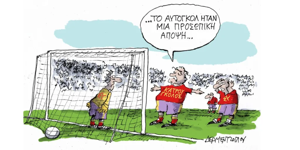 Η γελοιογραφία της ημέρας από τον Γιάννη Δερμεντζόγλου – Παρασκευή 19 Μαΐου
