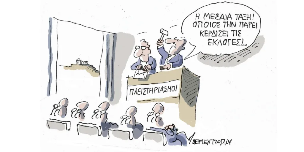 Η γελοιογραφία της ημέρας από τον Γιάννη Δερμεντζόγλου – Δευτέρα 08 Μαΐου
