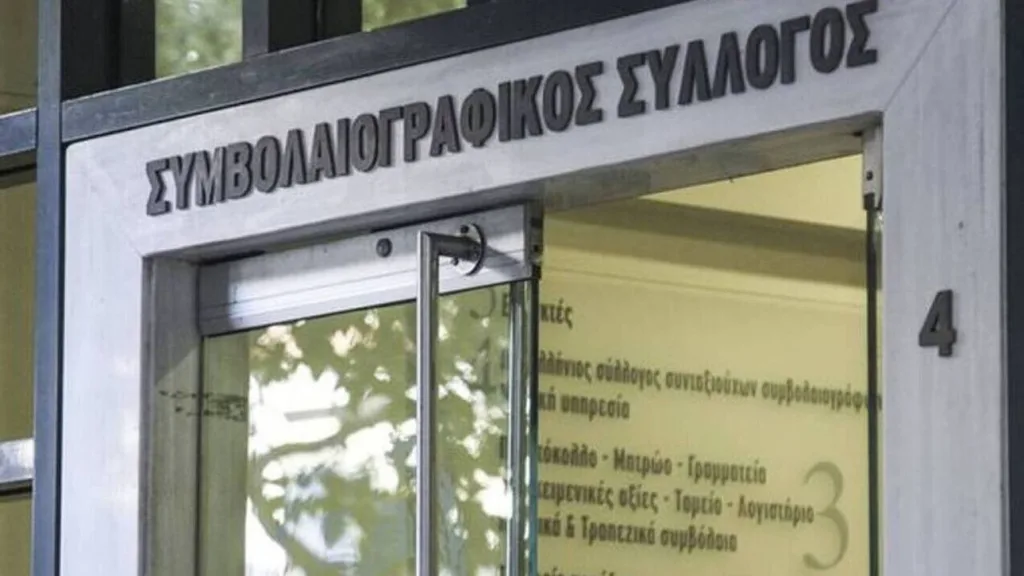 myPROPERTY: Nέες ψηφιακές υπηρεσίες για πολίτες και συμβολαιογράφους