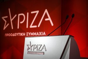 ΣΥΡΙΖΑ: Αυτή είναι η νέα Εκλογική Επιτροπή - Tα νέα πρόσωπα
