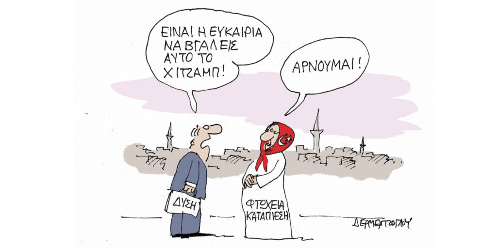 Η γελοιογραφία της ημέρας από τον Γιάννη Δερμεντζόγλου – Δευτέρα 15 Μαΐου