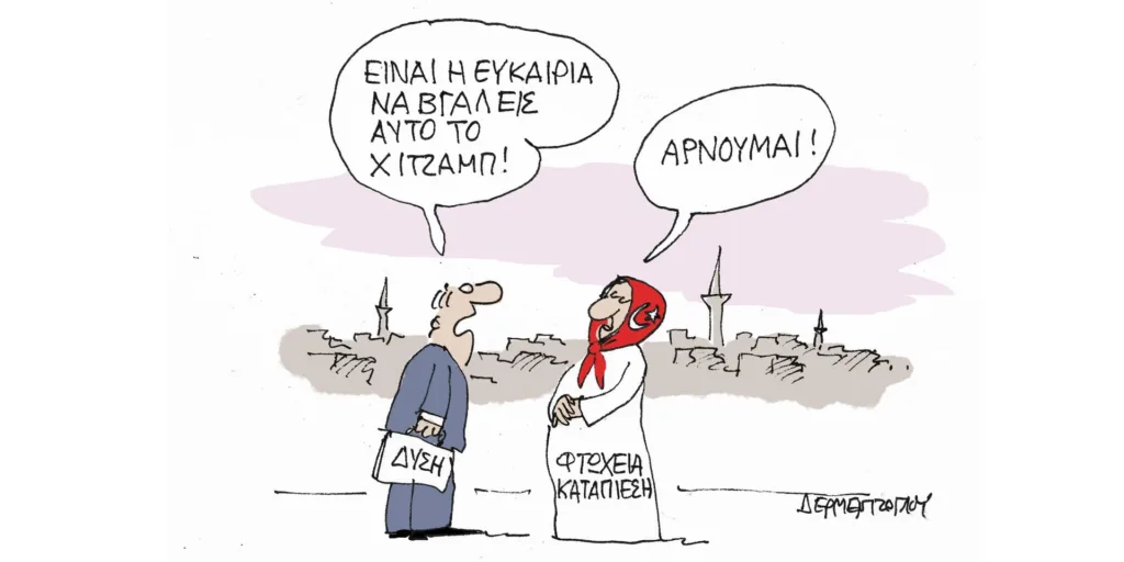 Η γελοιογραφία της ημέρας από τον Γιάννη Δερμεντζόγλου – Δευτέρα 15 Μαΐου