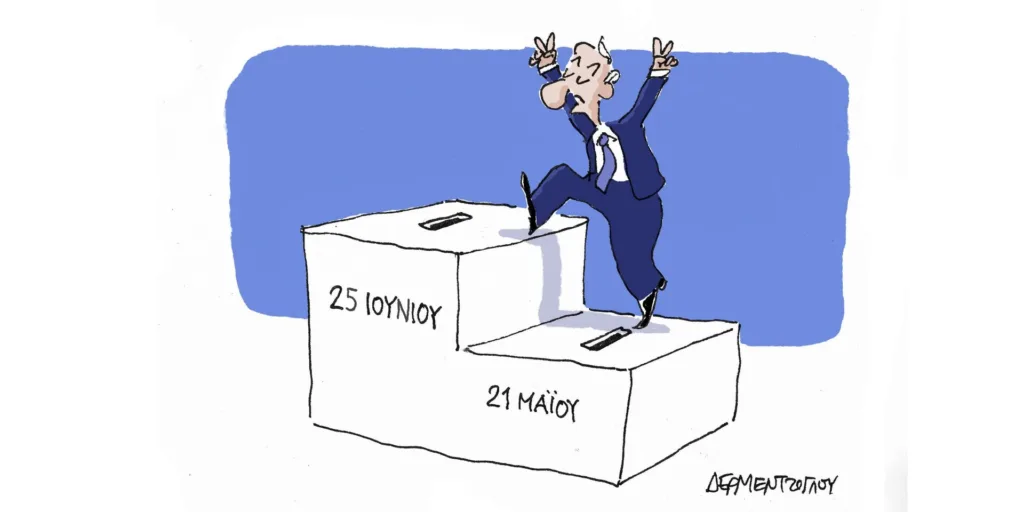 Η γελοιογραφία της ημέρας από τον Γιάννη Δερμεντζόγλου – Δευτέρα 22 Μαΐου