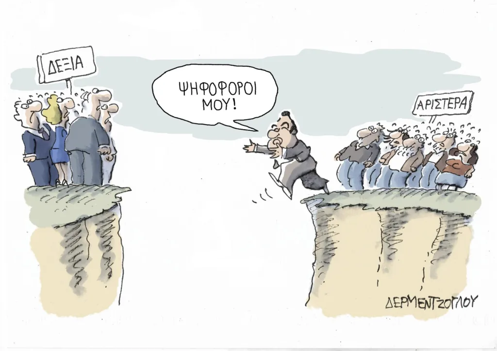 Η γελοιογραφία της ημέρας από τον Γιάννη Δερμεντζόγλου – Τρίτη 09 Μαΐου