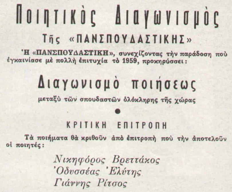 Εσωτερική εικόνα άρθρου