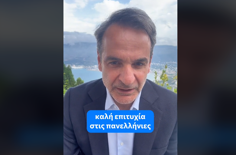 Μητσοτάκης για Πανελλήνιες 2023: Αυτοσαρκάζεται στο TikTok – «Ένα βίντεο που δεν σας εύχομαι καλή επιτυχία!»