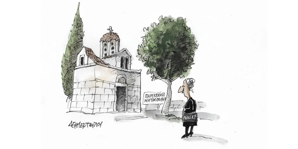 Η γελοιογραφία της ημέρας από τον Γιάννη Δερμεντζόγλου – Τρίτη 13 Ιουνίου