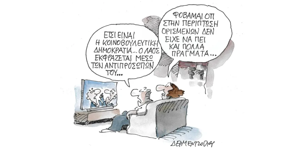 Η γελοιογραφία της ημέρας από τον Γιάννη Δερμεντζόγλου – Παρασκευή 23 Ιουνίου