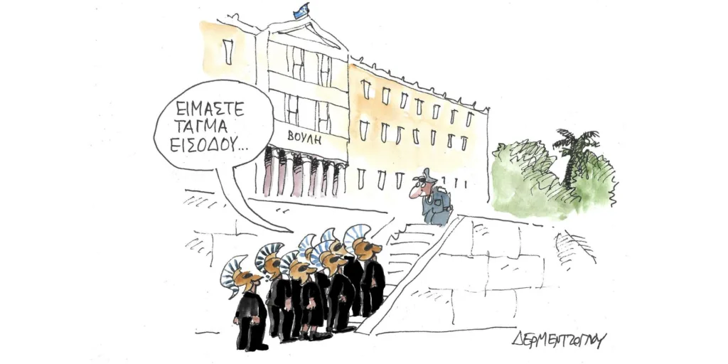 Η γελοιογραφία της ημέρας από τον Γιάννη Δερμεντζόγλου – Τρίτη 27 Ιουνίου