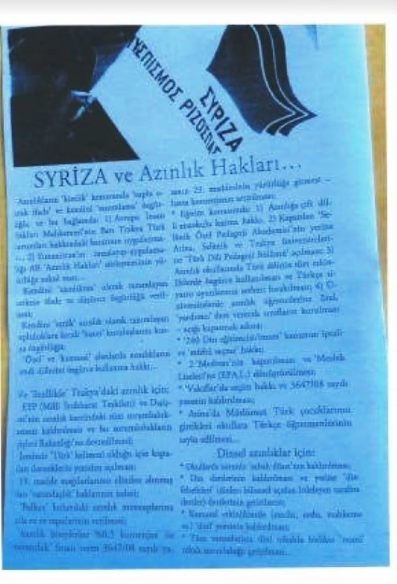 Εσωτερική εικόνα άρθρου