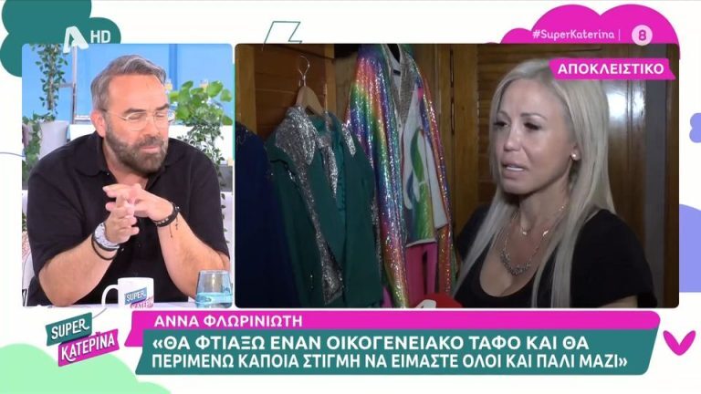 Συγκινεί η Άννα Φλωρινιώτη για τον πατέρα της: «Περιμένω να τον δω στον ύπνο μου, για να του πω όλα όσα θέλω» [Βίντεο]