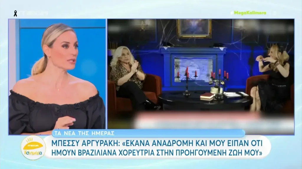 Σοκάρει η Ελεονώρα Μελέτη: «Έχω κάνει ύπνωση – Είχα πεθάνει στις 27 Ιανουαρίου 1937»