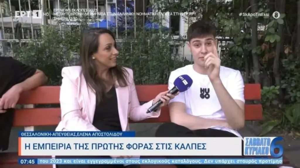 Εκλογές 2023: Μαθητές στις κάλπες μετά από ξενύχτι – «Ψήφισα δαγκωτό το ίδιο με την προηγούμεν