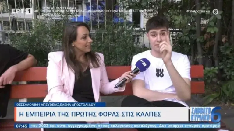 Εκλογές 2023: Μαθητές στις κάλπες μετά από ξενύχτι – «Ψήφισα δαγκωτό το ίδιο με την προηγούμενη φορά»