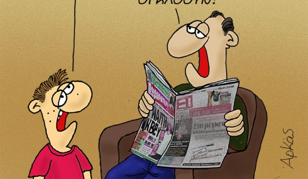Tι είναι αντισυστημική ψήφος σύμφωνα με τον Αρκά – Το αιχμηρό σκίτσο του