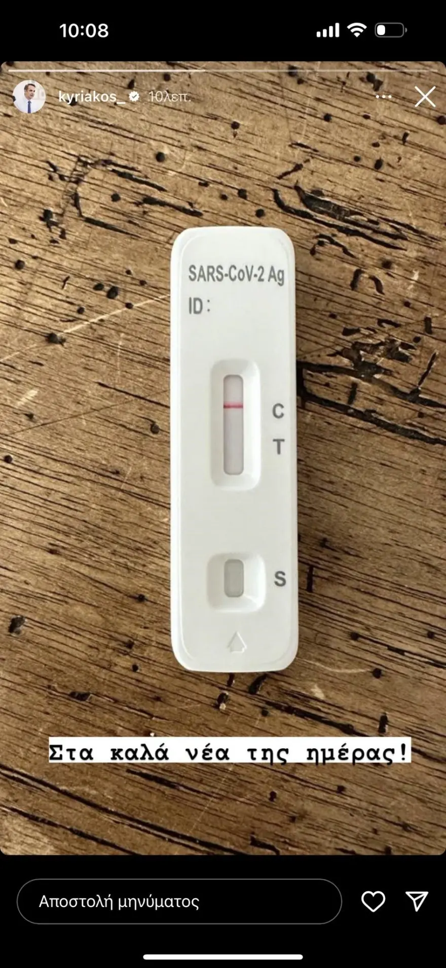 Μητσοτάκης