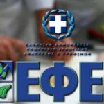 ΕΦΕΤ: Ανάκληση μη ασφαλούς στραγγιστού γιαουρτιού
