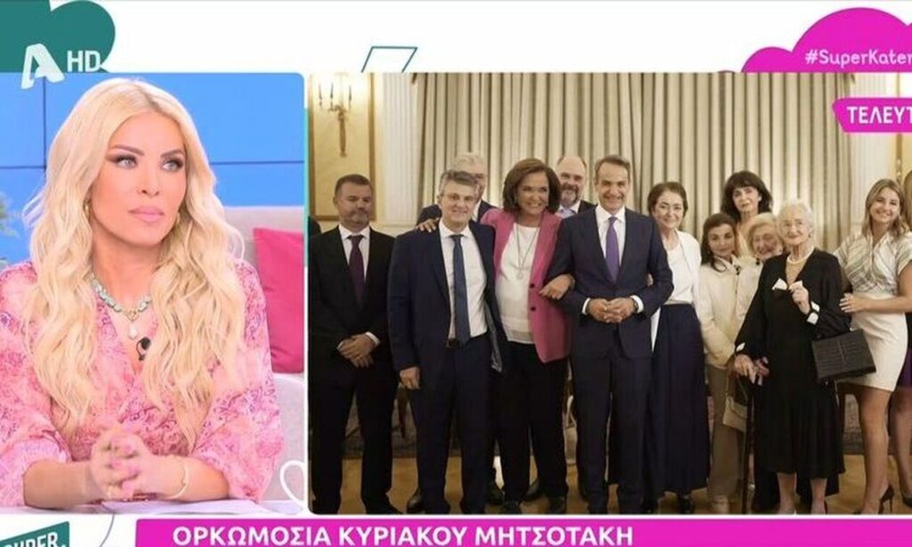 Κατερίνα Καινούργιου: Έκανα ψυχοθεραπεία στην πεθερά του Κυριάκου Μητσοτάκη