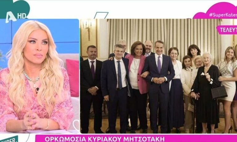 Κατερίνα Καινούργιου: Έκανα ψυχοθεραπεία στην πεθερά του Κυριάκου Μητσοτάκη
