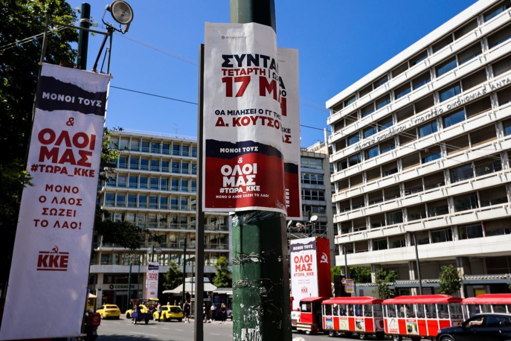 αφισορύπανση