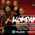 Η Ιουλία Καραπατάκη και η Kompania έρχονται στο City Garden Festival 2023
