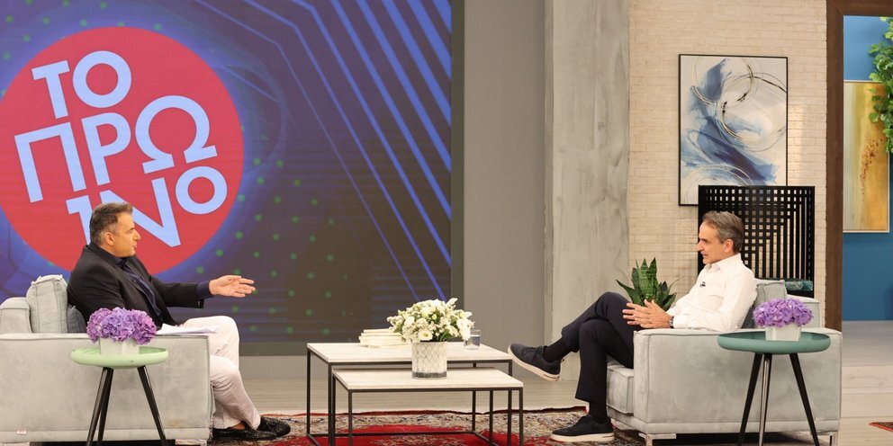 Μητσοτάκης