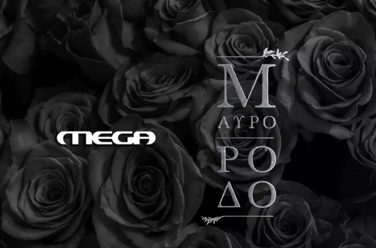 Μαύρο Ρόδο: Αποκλειστικά το τελευταίο επεισόδιο – 2 συγκλονιστικοί θάνατοι που θα σκορπίσουν θ