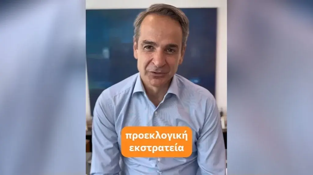 Μητσοτάκης στο TikTok: «Θα συνεχίσουμε να τα λέμε από εδώ»