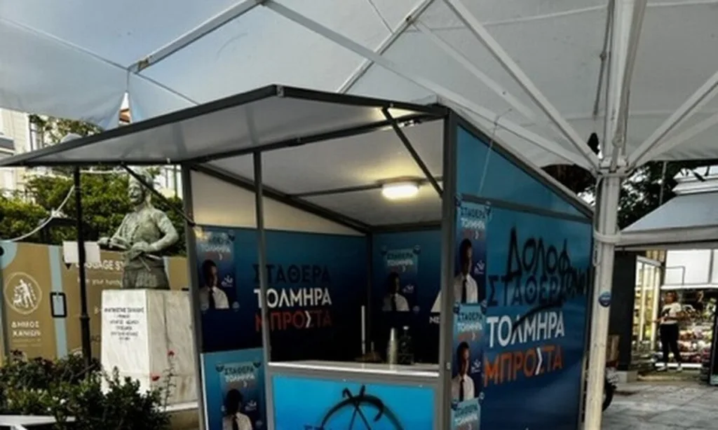 ΝΔ: Ομάδα θρασύδειλων τραμπούκων επιτέθηκε στο εκλογικό περίπτερο στα Χανιά