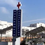 Θεσσαλονίκη: «Δώρα ζωής» από 48χρονη που απεβίωσε στην ΜΕΘ του Παπαγεωργίου – Διπλή μεταμόσχευση νεφρού-παγκρέατος σε άνδρα στο Ιπποκράτειο