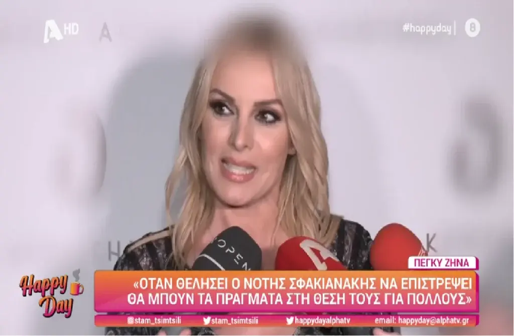 Πέγκυ Ζήνα για Νότη Σφακιανάκη: «Όταν θέλει να επιστρέψει, τότε θα μπουν τα πράγματα στη θέση τους κ