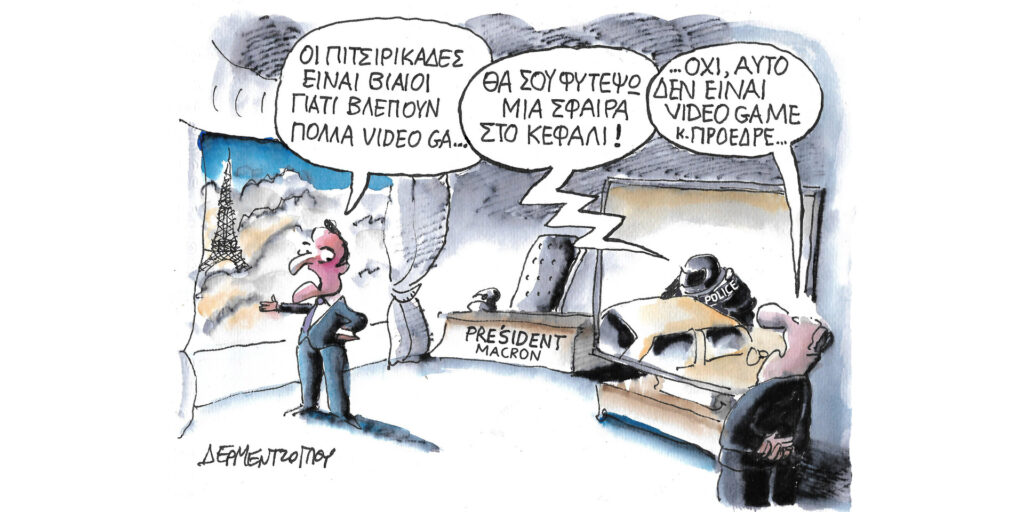 Η γελοιογραφία της ημέρας από τον Γιάννη Δερμεντζόγλου – Σάββατο 01 Ιουλίου