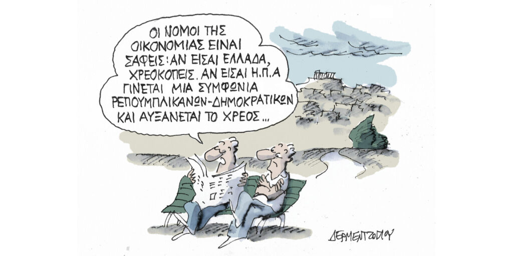 Η γελοιογραφία της ημέρας από τον Γιάννη Δερμεντζόγλου – Παρασκευή 02 Ιουνίου
