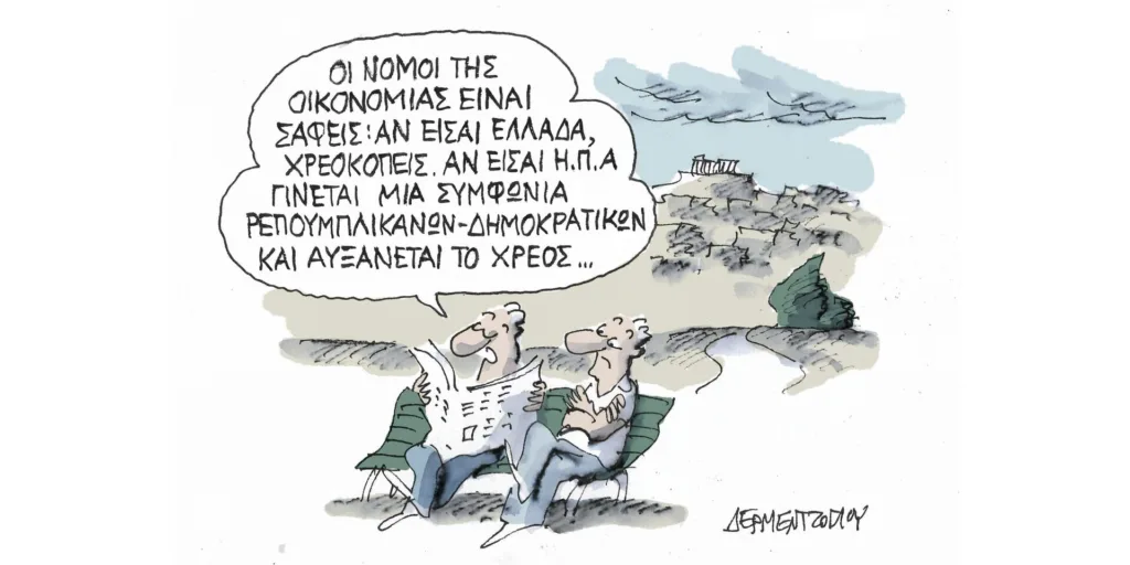 Η γελοιογραφία της ημέρας από τον Γιάννη Δερμεντζόγλου – Παρασκευή 02 Ιουνίου