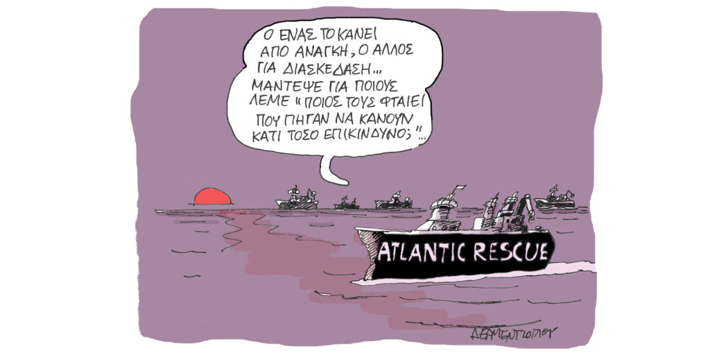 Η γελοιογραφία της ημέρας από τον Γιάννη Δερμεντζόγλου – Τετάρτη 21 Ιουνίου