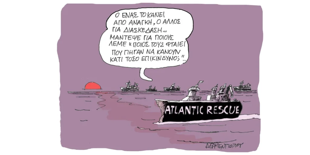Η γελοιογραφία της ημέρας από τον Γιάννη Δερμεντζόγλου – Τετάρτη 21 Ιουνίου
