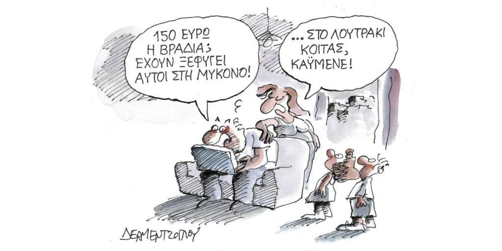 Η γελοιογραφία της ημέρας από τον Γιάννη Δερμεντζόγλου – Πέμπτη 22 Ιουνίου