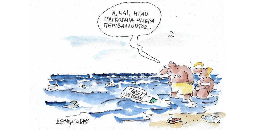Η γελοιογραφία της ημέρας από τον Γιάννη Δερμεντζόγλου – Τρίτη 06 Ιουνίου