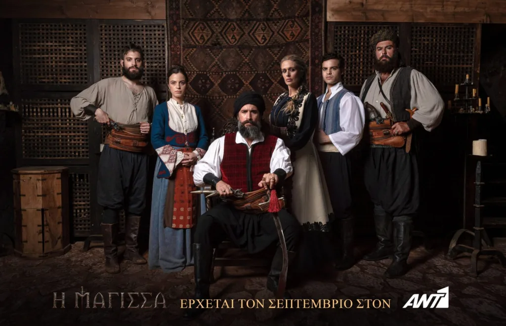 Μάγισσα: Γνωρίζουμε, για πρώτη φορά, τους ήρωες της υπερπαραγωγής
